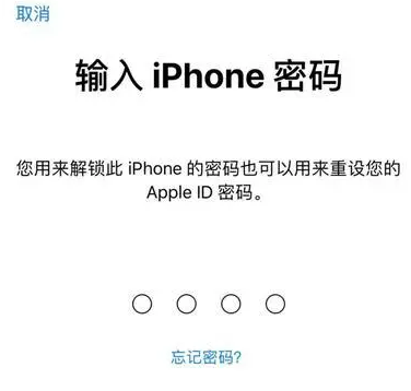 阎良苹果15维修网点分享iPhone 15六位密码怎么改四位 