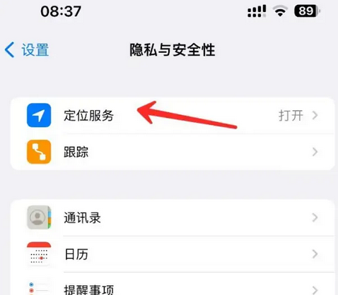 阎良苹果客服中心分享iPhone 输入“发现石油”触发定位 