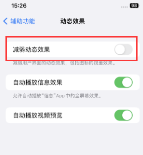 阎良苹果售后维修点分享苹果iPhone如何隐藏dock栏 