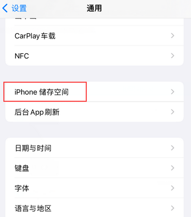 阎良iPhone系统维修分享iPhone储存空间系统数据占用过大怎么修复 