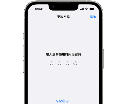 阎良iPhone屏幕维修分享iPhone屏幕使用时间密码忘记了怎么办 