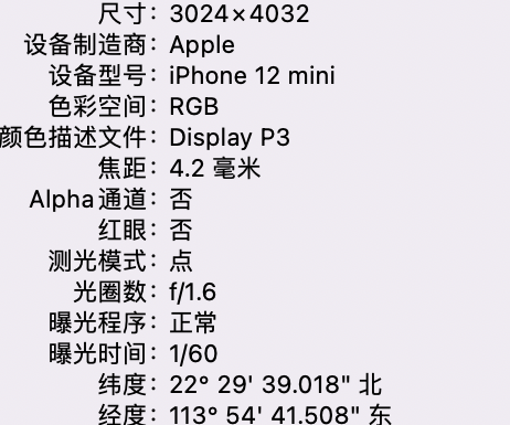 阎良苹果15维修服务分享iPhone 15拍的照片太亮解决办法 