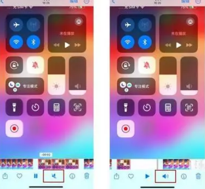 阎良苹果15维修网点分享iPhone15录屏没有声音怎么办 