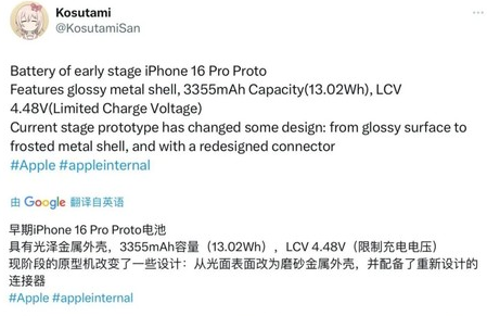 阎良苹果16pro维修分享iPhone 16Pro电池容量怎么样