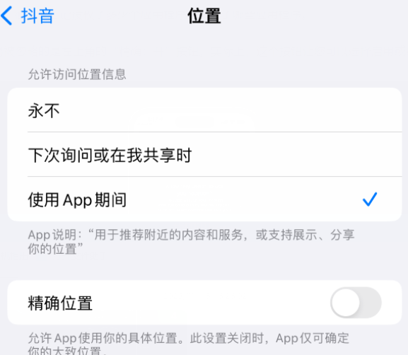 阎良apple服务如何检查iPhone中哪些应用程序正在使用位置 