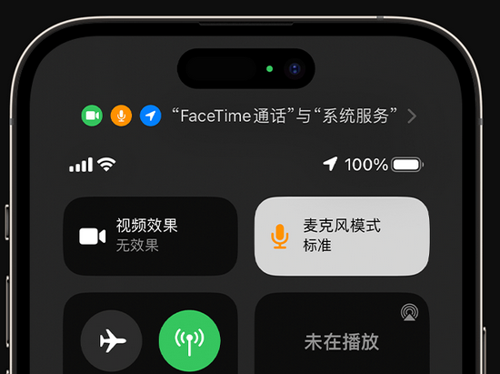 阎良苹果授权维修网点分享iPhone在通话时让你的声音更清晰 