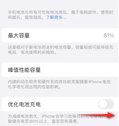 阎良苹果15维修分享iPhone15充电到80%就充不进电了怎么办 