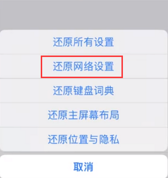 阎良苹果无线网维修店分享iPhone无线局域网无法开启怎么办