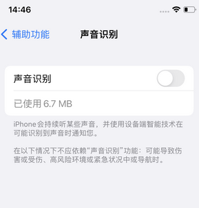 阎良苹果锁屏维修分享iPhone锁屏时声音忽大忽小调整方法