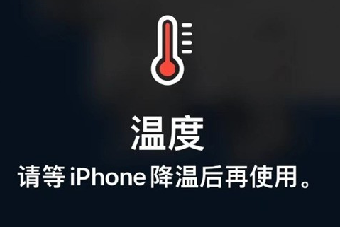 阎良苹果维修站分享iPhone手机发烫严重怎么办 