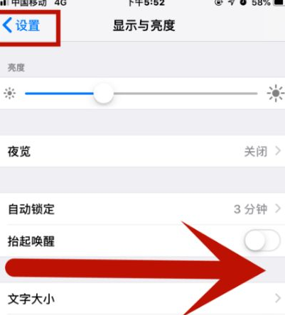 阎良苹果维修网点分享iPhone快速返回上一级方法教程 