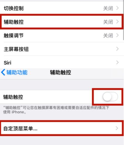 阎良苹阎良果维修网点分享iPhone快速返回上一级方法教程