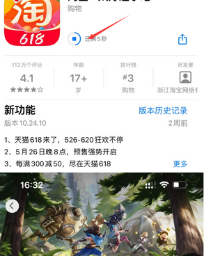 阎良苹阎良果维修站分享如何查看App Store软件下载剩余时间