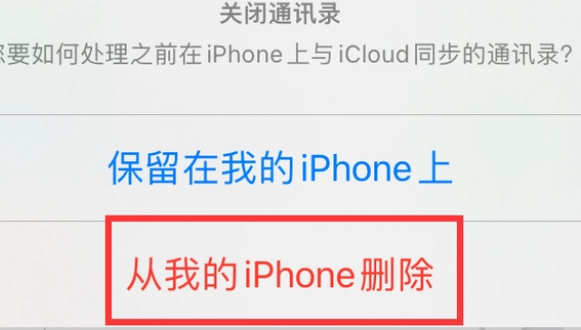 阎良苹果14维修站分享iPhone14如何批量删除联系人 