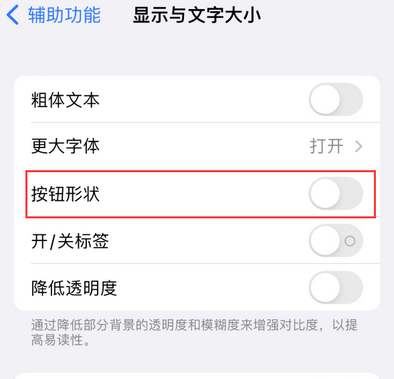 阎良苹果换屏维修分享iPhone屏幕上出现方块按钮如何隐藏