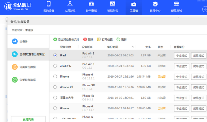 阎良苹果14维修网点分享iPhone14如何增加iCloud临时免费空间