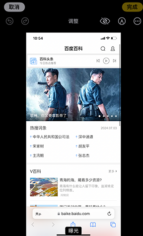 阎良iPhone维修服务分享iPhone怎么批量修图