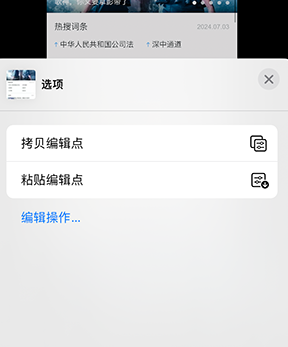 阎良iPhone维修服务分享iPhone怎么批量修图 