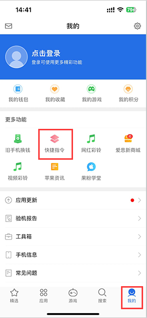 阎良苹果服务中心分享iPhone的快捷指令如何使用 