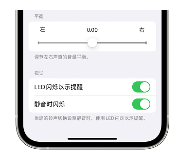 阎良苹果14维修分享iPhone14静音时如何设置LED闪烁提示 