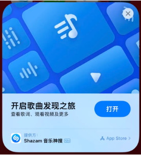 阎良苹果14维修站分享iPhone14音乐识别功能使用方法 