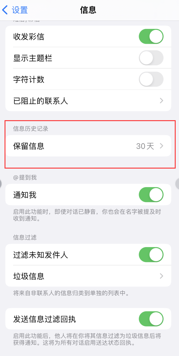 阎良Apple维修如何消除iOS16信息应用出现红色小圆点提示 