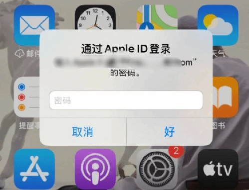 阎良苹果设备维修分享无故多次要求输入AppleID密码怎么办 