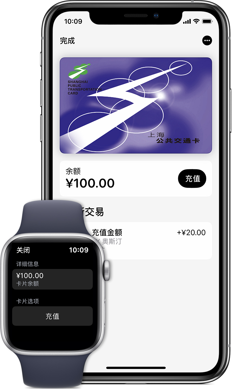 阎良苹果手机维修分享:用 Apple Pay 刷交通卡有哪些优势？如何设置和使用？ 