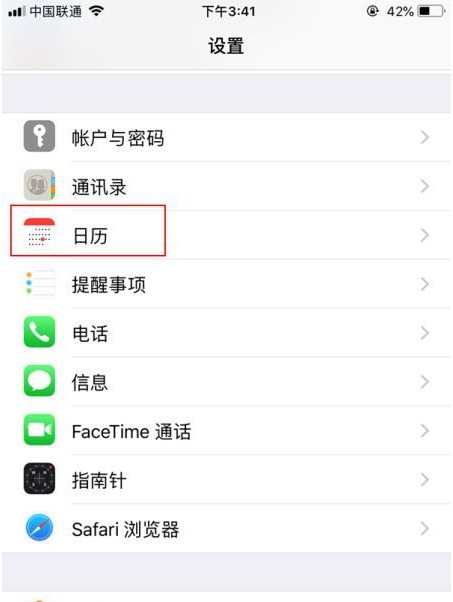 阎良苹果14维修分享如何关闭iPhone 14锁屏上的农历显示 