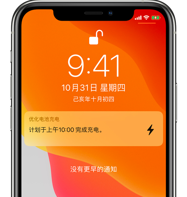 阎良苹果手机维修分享iPhone 充不满电的原因 