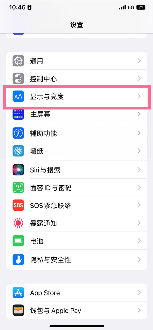 阎良苹果14维修店分享iPhone14 plus如何设置护眼模式 