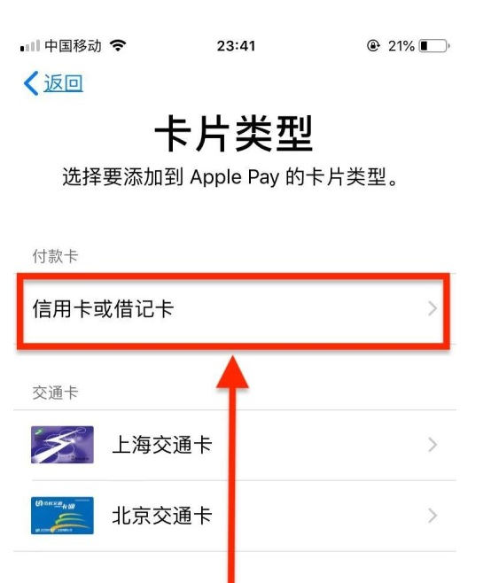 阎良苹果手机维修分享使用Apple pay支付的方法 