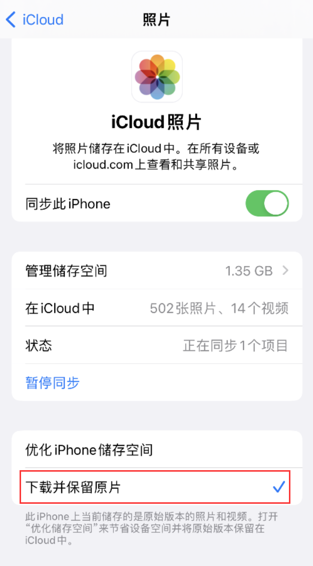 阎良苹果手机维修分享iPhone 无法加载高质量照片怎么办 