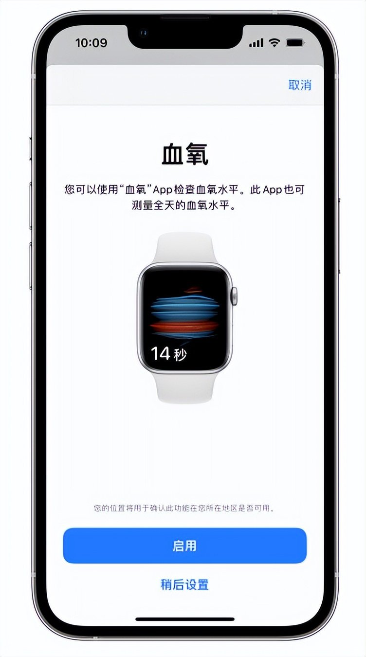 阎良苹果14维修店分享使用iPhone 14 pro测血氧的方法 