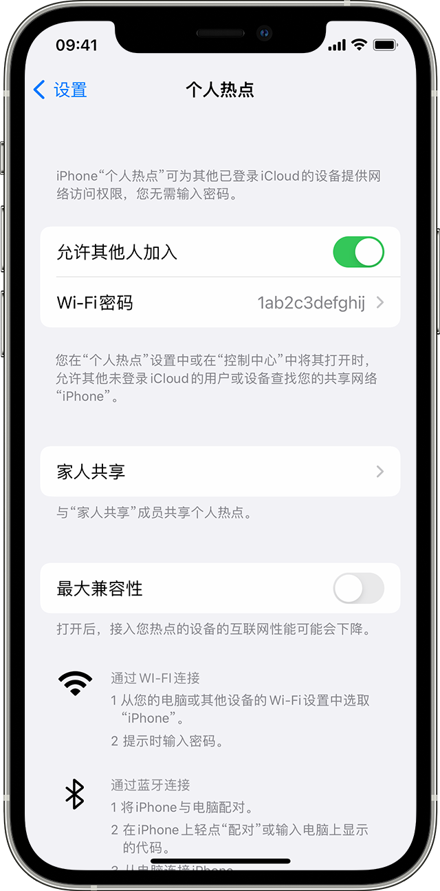 阎良苹果14维修分享iPhone 14 机型无法开启或使用“个人热点”怎么办 