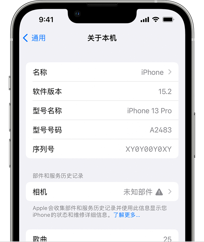 阎良苹果维修分享iPhone 出现提示相机“未知部件”是什么原因？ 