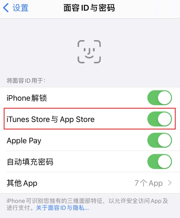 阎良苹果14维修分享苹果iPhone14免密下载APP方法教程 