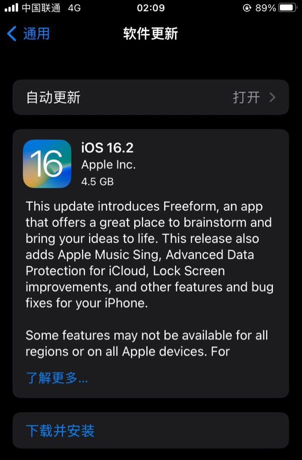 阎良苹果服务网点分享为什么说iOS 16.2 RC版非常值得更新 