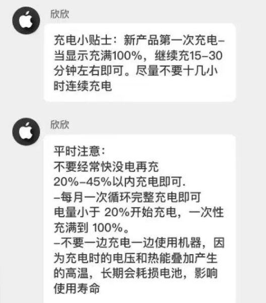 阎良苹果14维修分享iPhone14 充电小妙招 