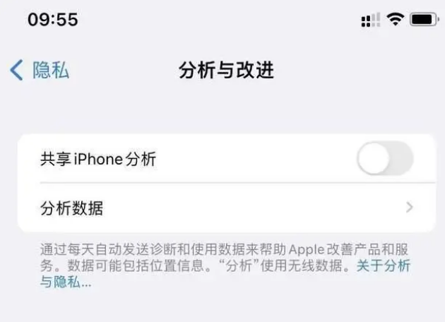 阎良苹果手机维修分享iPhone如何关闭隐私追踪 