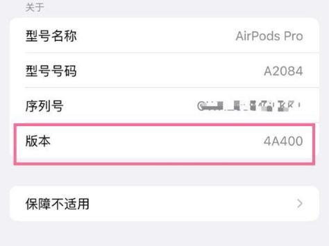 阎良苹果手机维修分享AirPods pro固件安装方法 