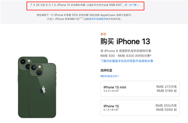 阎良苹果13维修分享现在买iPhone 13划算吗 