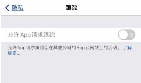 阎良苹果13维修分享使用iPhone13时如何保护自己的隐私 