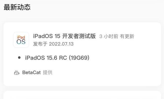 阎良苹果手机维修分享苹果iOS 15.6 RC版更新建议 