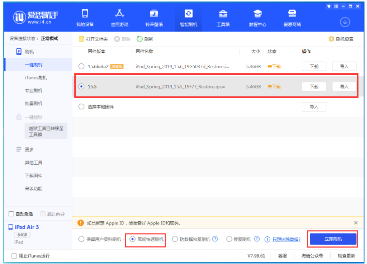 阎良苹果手机维修分享iOS 16降级iOS 15.5方法教程 