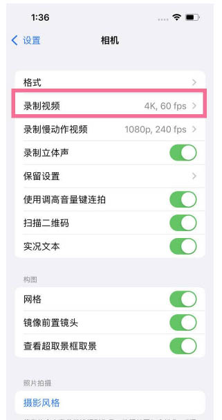 阎良苹果13维修分享iPhone13怎么打开HDR视频 