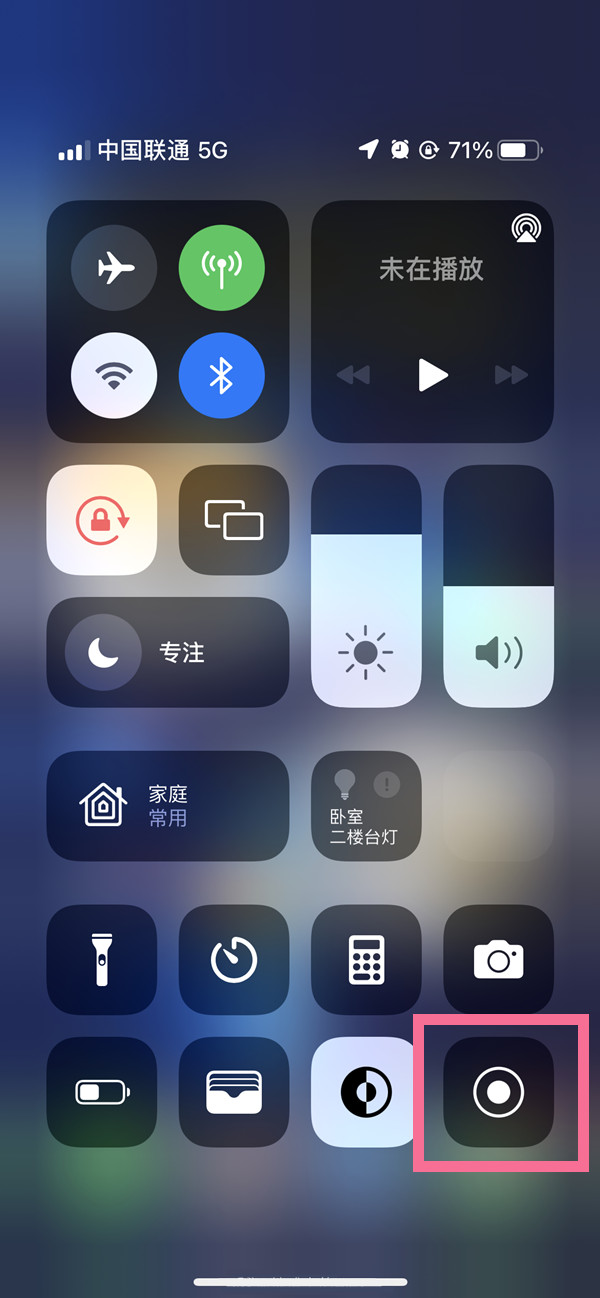 阎良苹果13维修分享iPhone 13屏幕录制方法教程 