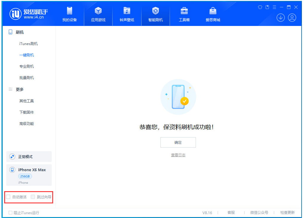 阎良苹果手机维修分享iOS 17.4.1正式版升级 