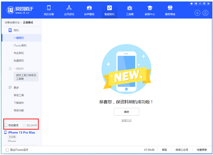 阎良苹果手机维修分享iOS 17.0.3 正式版升级 