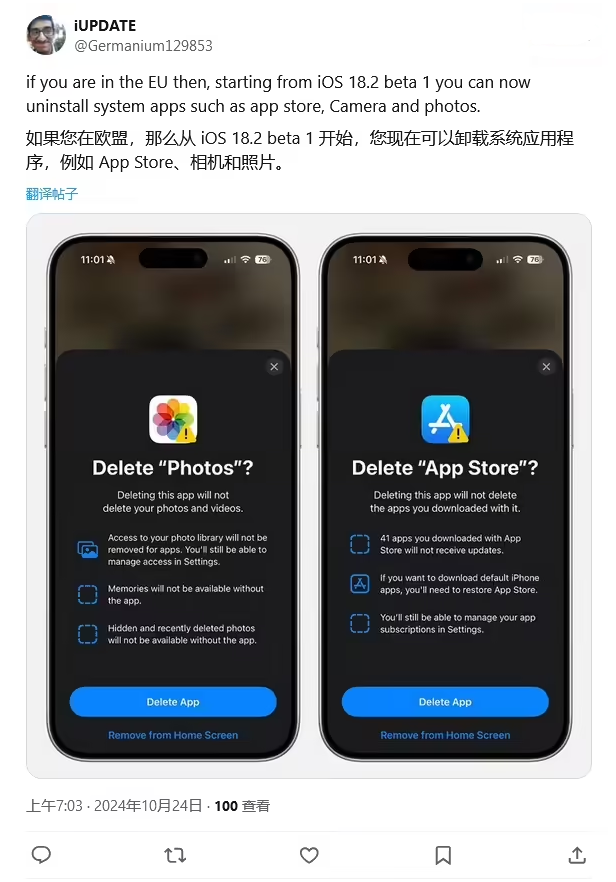 阎良苹果手机维修分享iOS 18.2 支持删除 App Store 应用商店 